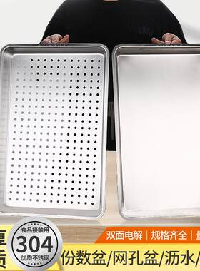 304不锈钢方盆平底60*40蒸饭盘方盘漏盘加大深盆蒸箱特托盘蒸饭柜