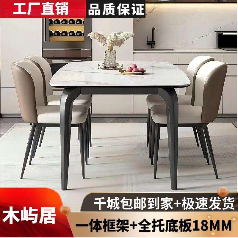 Yla全托底板岩板餐桌椅意式轻奢极简家用小户型饭桌家庭桌子极简