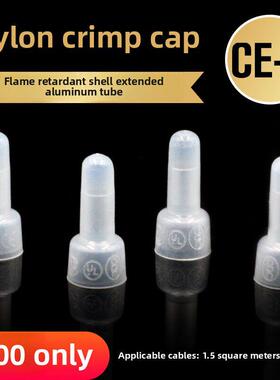 尼龙安全型 压线帽 终端绝缘接头 闭端端子 CE1X-2X-5X-8X 金笔型