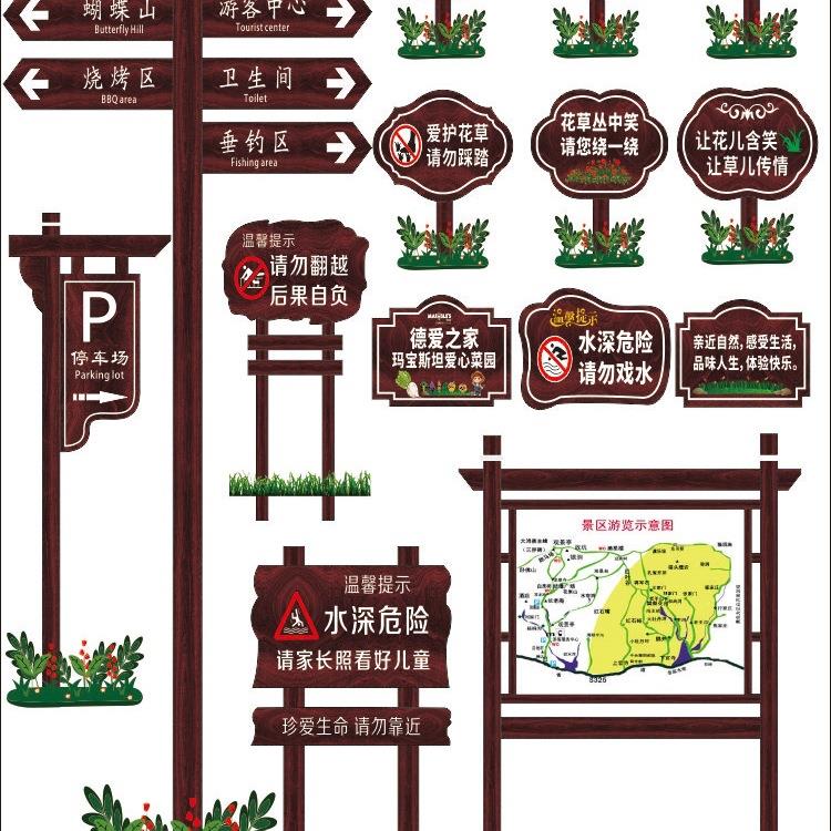 户外防腐木宣传栏花草牌提示牌警示牌景区指示牌导向牌立式指路牌
