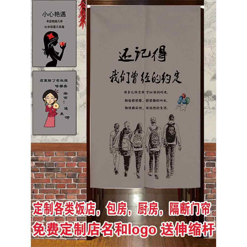 采购产品定制加厚棉麻窗帘，酒吧餐饮半窗帘，小吃，厨房浴室私人