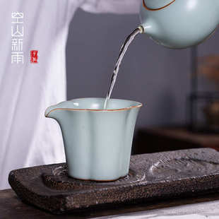 空山新雨汝窑公道杯大号创意均杯单个茶海陶瓷家用防烫泡茶均茶器
