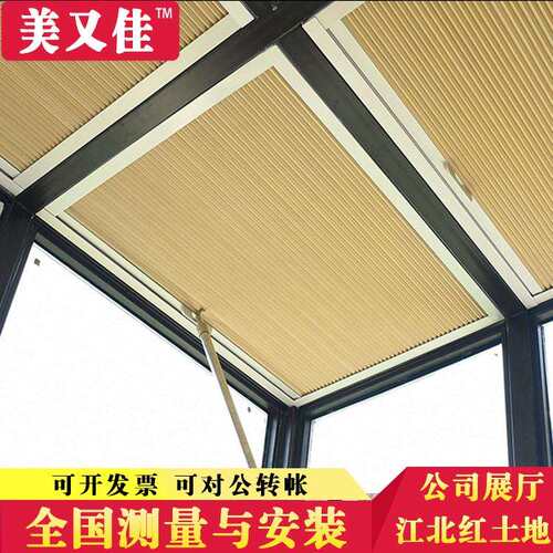 阳光房遮阳顶帘隔热板电动天棚蜂巢帘遮光防晒遮阳窗帘шторы