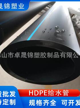 dn110hdpe给水管顶管拖拉管开挖直埋灌溉管全新料hdpe给水管