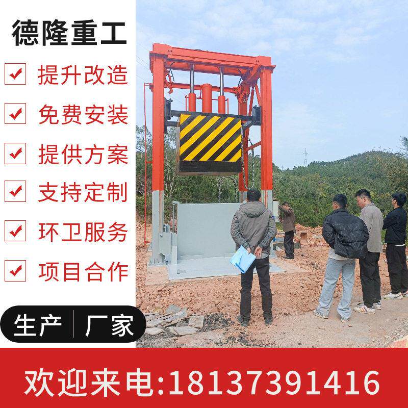 垃圾收集压缩设备价位 三缸四柱垃圾处理站 垂直式垃圾中转压缩机