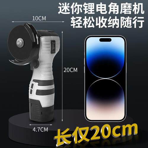 迷你角磨磨机多电功能动充电式打机小型切割机家947用砂轮切割机