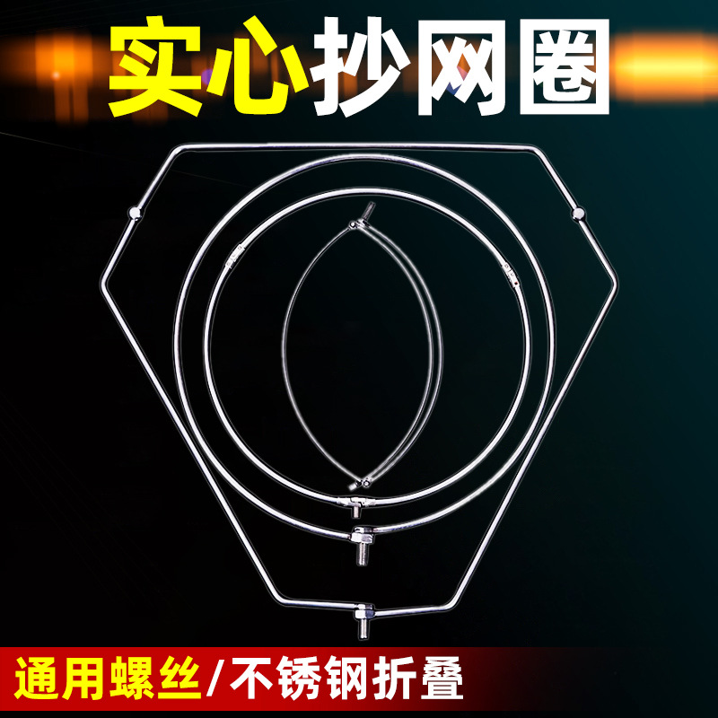 不锈钢三角形厂家其他垂钓用品