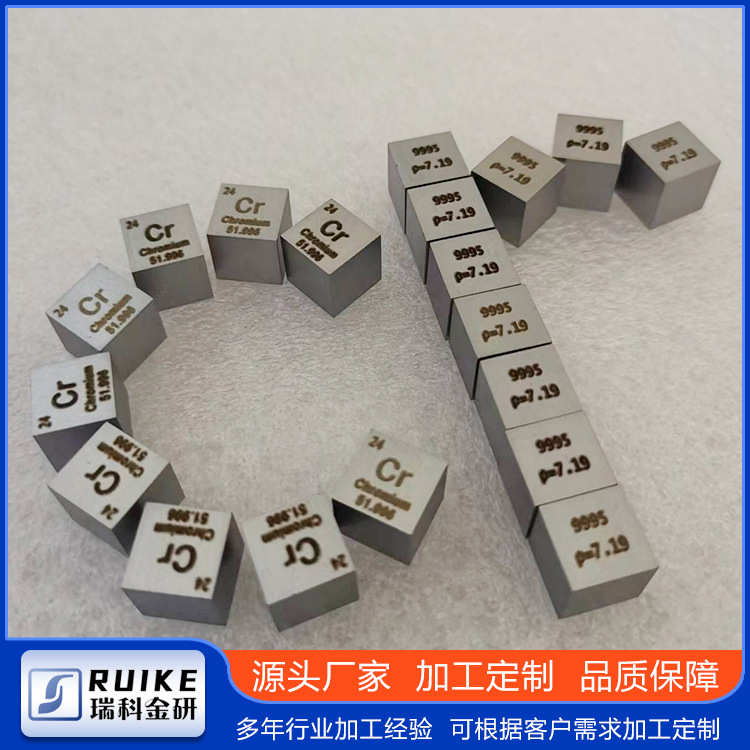 金属铬 25.4mm铬立方体 元素周期表收藏摆件铬立方铬元素 现货