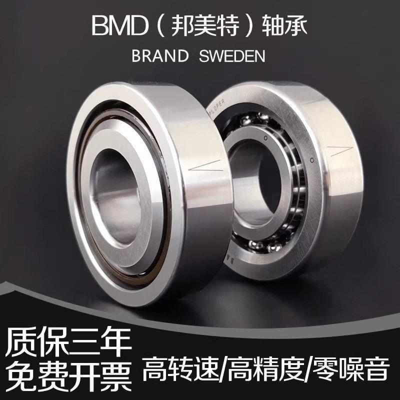 瑞典BMD进口滚珠丝杠轴承7602020 760204TN P4P2尺寸20*47*14配对