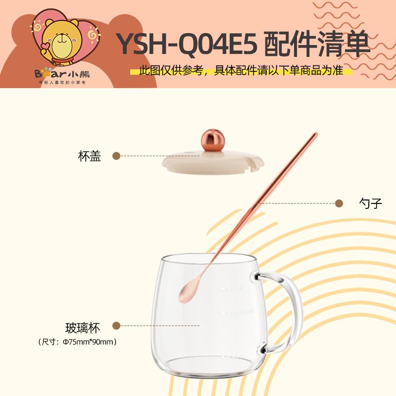 小熊养生壶配件电热烧水壶花茶煮茶壶原装玻璃杯杯盖YSH-Q04E5