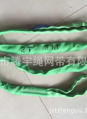 2T*3M 圆形吊带 2吨3米 起重吊装带 柔性吊带 双扣吊带 2TX3M