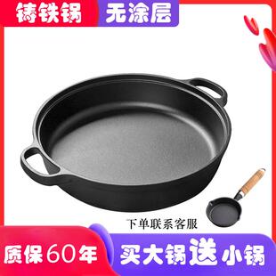 铸铁锅加厚烙饼锅无涂层不沾锅水煎包锅家用老式 煎烤机生铁平底煎