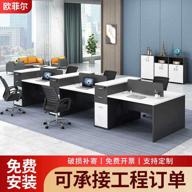 新款办公室职员office办公桌四人位简约卡座电脑桌屏风工位组合