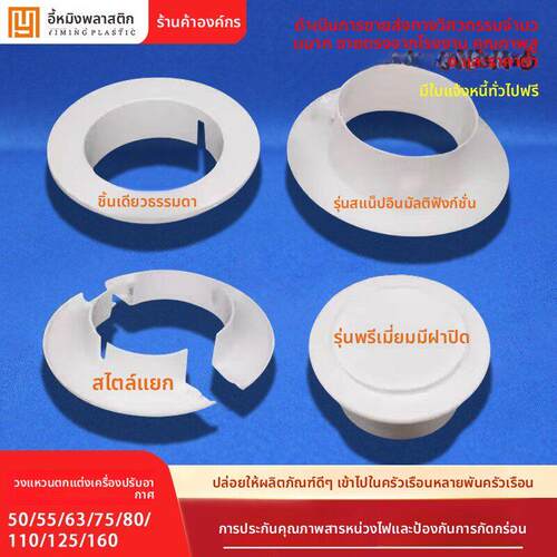 空调装饰盖护口 50 75 63 80 110 125 160墙洞装饰圈精品带盖遮丑