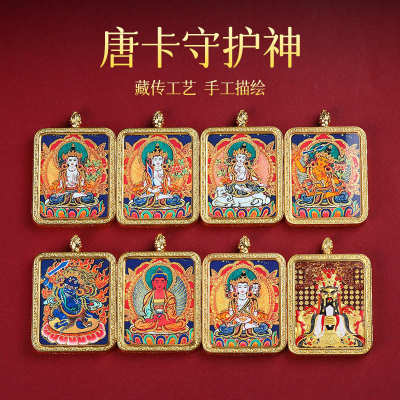 厂家手绘描金唐卡双面八大守护神龙五爷立体唐卡嘎乌盒吊坠浮雕
