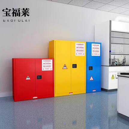 工业防爆柜化学品安全柜实验室易燃易爆液体柜防爆柜危化品储存柜