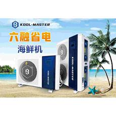 Холодильное оборудование