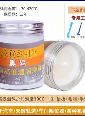 拉丝劲霸420度蓝色润滑脂高温润滑油车用轴承电锤电机润滑油黄油