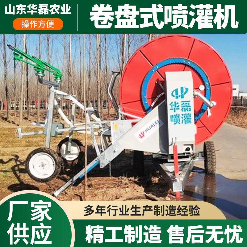 喷灌机双枪75-400水涡轮农田卷盘式喷灌机多喷头桁架平移式淋灌机