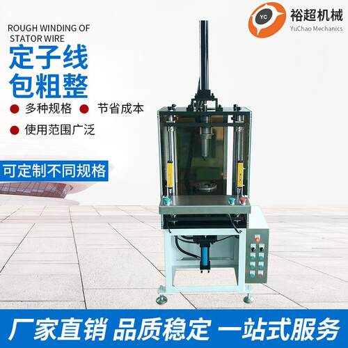 厂家全自动化高速马达电机定子无刷绕线机绞线机定子线包粗整