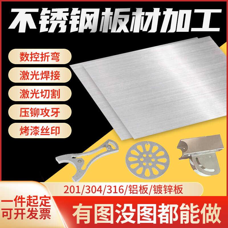 钣金件加工定制 不锈钢板铝板铁板激光切割折弯焊接 来图定制定做