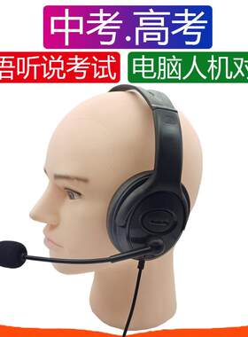 英语听说专用耳机双插口头戴式听力口语考试有耳麦中考人机对话
