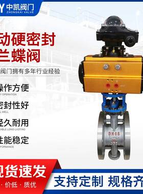 单向常压对夹式快速AT气控开关阀门04不锈钢气动硬密封法兰蝶阀