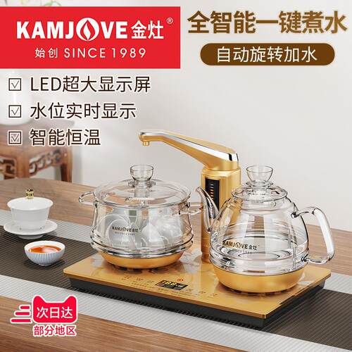 G8 全自动上水电热水壶自动吸水电水壶玻璃煮水烧水壶 家用