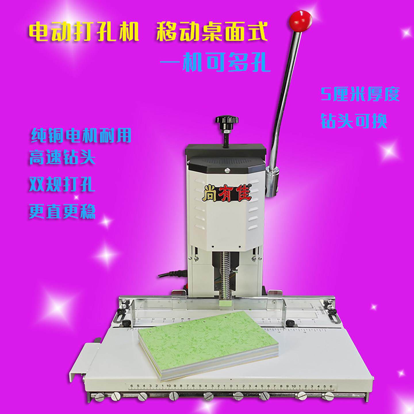 电动打孔机小型打孔器财务凭证钻孔机打孔装订机打洞机重型圆孔机