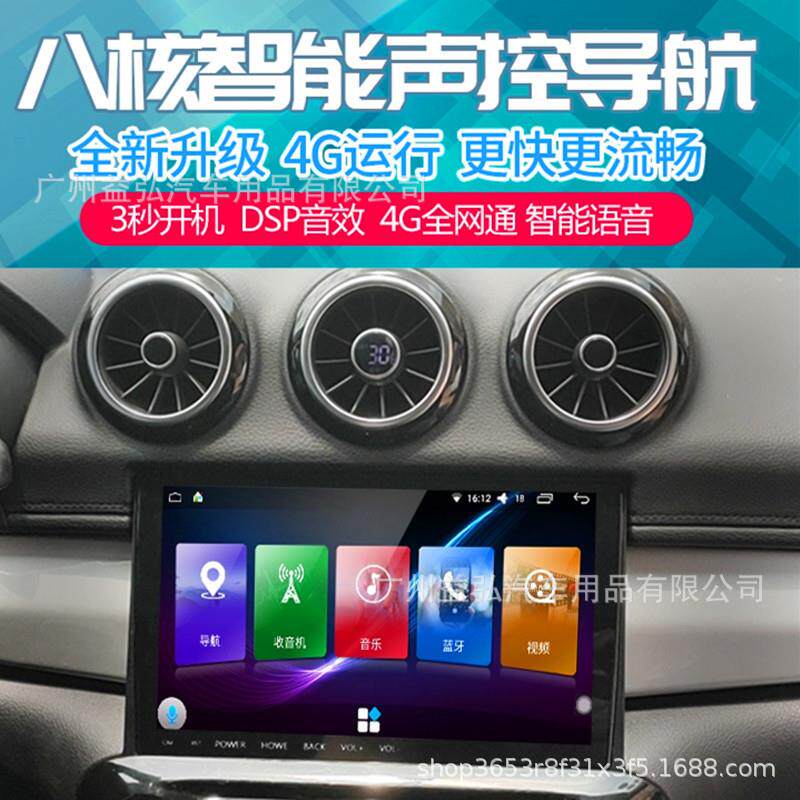 适用凯翼V3/X3改装中控大屏安卓语音智能导航一体机
