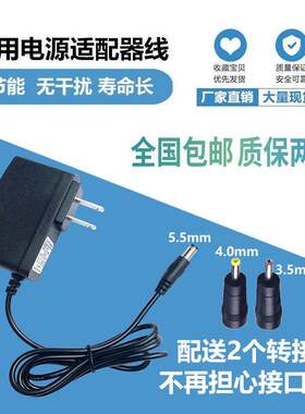 金正有源音响N9-08音箱广场舞拉杆户外音响 9V1.5A充电器电源适配