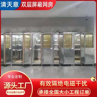 双层屏蔽网房屏蔽房/微波暗室/高频屏蔽房/屏蔽箱/双层屏蔽网房，