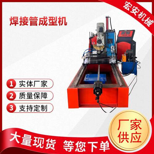 焊接管成型机焊接方管压型设备不锈钢焊缝管材制管机设备厂家