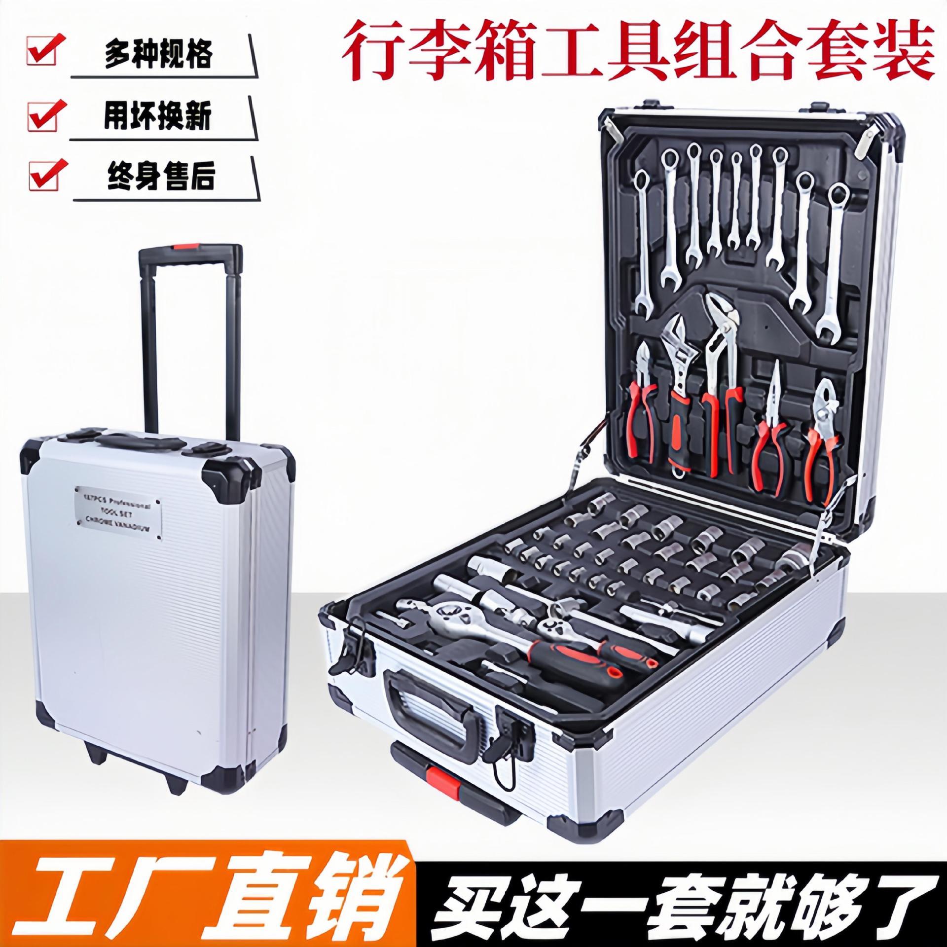 碳钢187件家用五金工具组合套装汽修机修铝制拉杆箱套筒扳手其他图片
