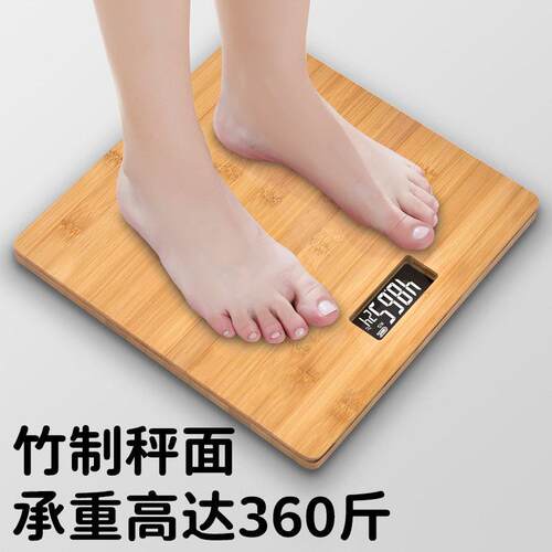 竹木板28cm体重秤精准家用人体秤厚实卫生高精度耐用称体重电子秤