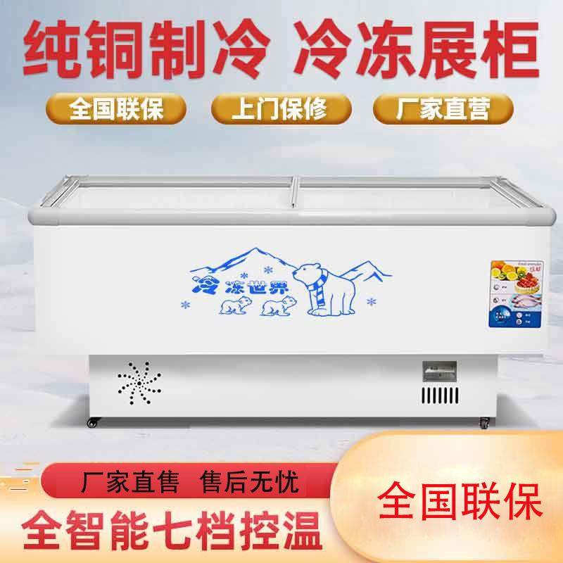 商用柜无品牌/大容冷柜冰箱冷冰藏展示柜保量鲜冷冻两用透明玻璃