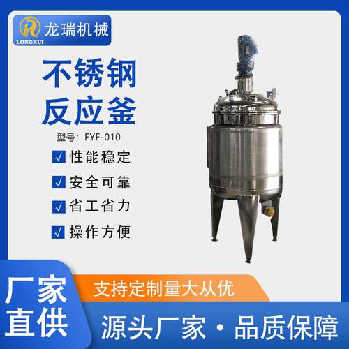 电加热搅拌罐耐高温耐腐蚀工业反应釜新材料搅拌釜