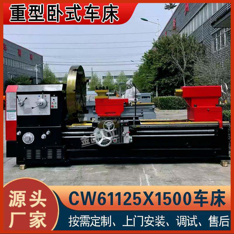实力工厂CW61125X1500普通车床重型圆盘法兰加工车床