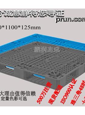 现货1100*1100*125mm塑料田字网格卡板塑胶双面田字出货托盘