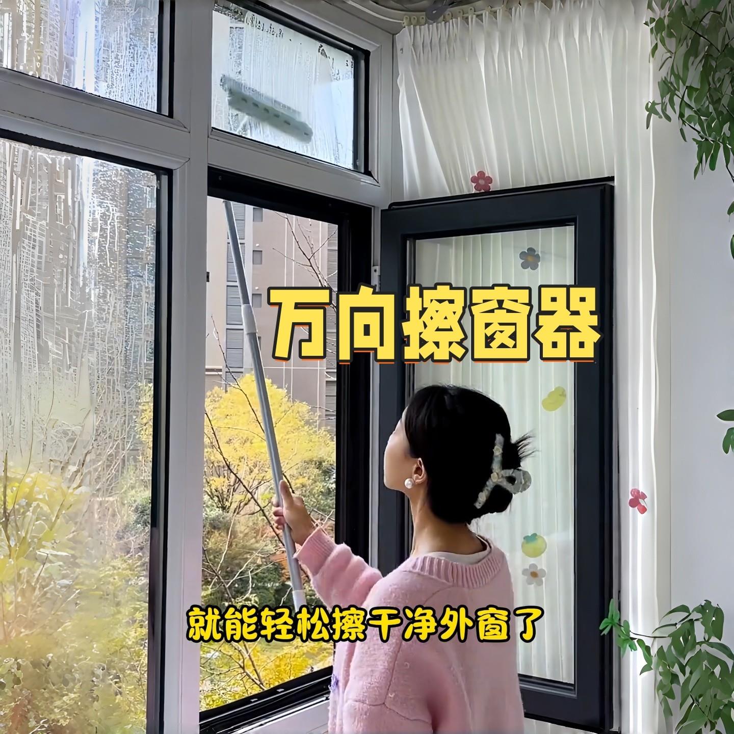 擦窗户玻璃双面擦家政专用高层窗外玻璃清洁器家用万向伸缩擦窗器