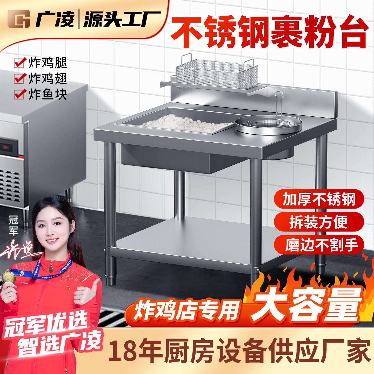 800型裹粉机炸鸡裹粉台商用汉堡裹粉台不锈钢裹面机汉堡设备全套