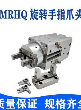 MRHQ10/16/20/25气缸爪头配件维修更换夹爪爪头旋转气爪 手指MHZ2