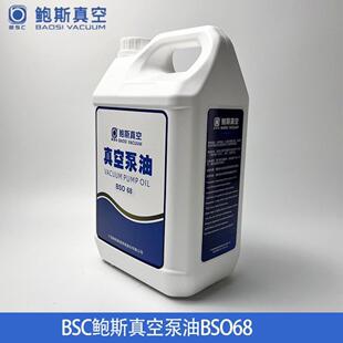 鲍斯真空泵油BSO68 46罗茨泵油BOSO100保养泵专用油BSO55润滑油