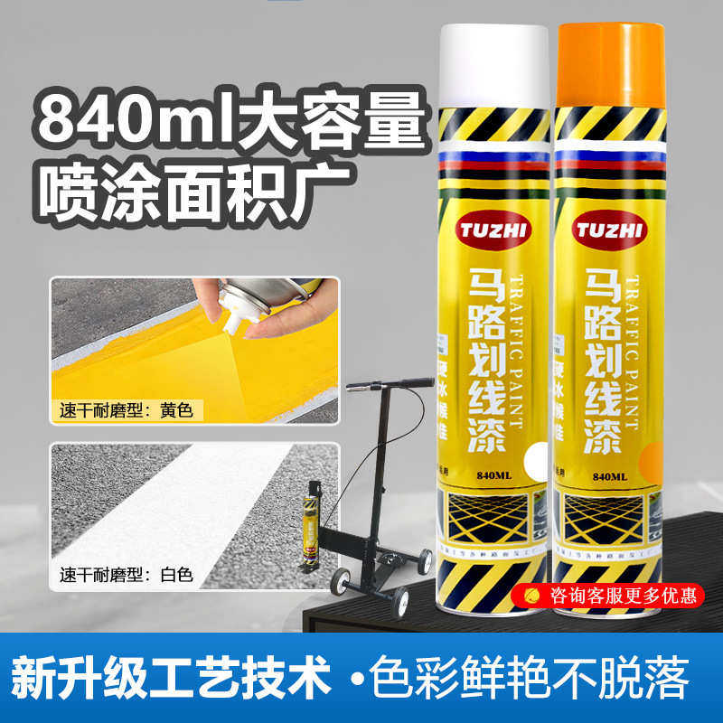 马路划线漆自由能善将划线车划线机仓库车位画线器马道路车间划线