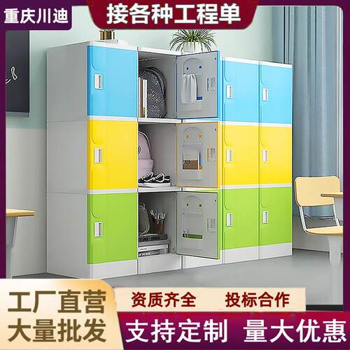 ABS塑料书包柜学生储物柜教室储物柜更衣柜员工柜防水带锁储物柜