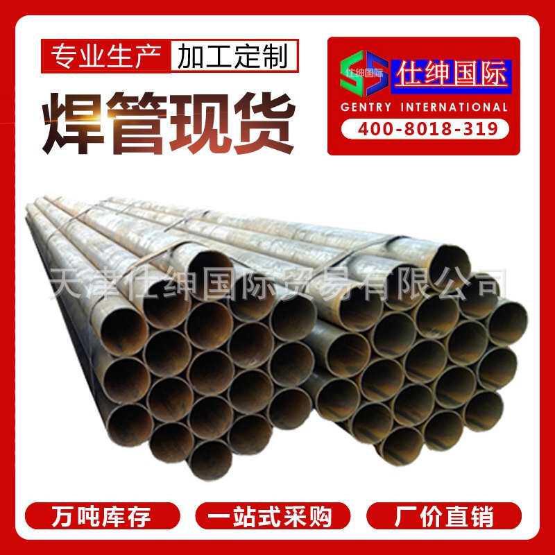 焊管 钢管发直焊管天津管缝友大邱庄架子去价格 厂家唐山 焊筋,金属材料及制品,钢管,淘宝优惠券,粉丝福利购,淘宝优惠卷