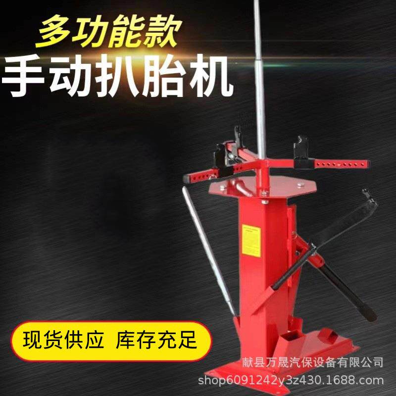 手动扒胎机汽车摩托车轮胎扒胎拆胎器便携式真空胎剥胎机流动补胎