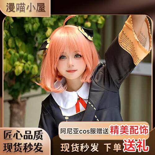 阿尼亚cos服套装儿童间谍扮家家酒六一三分演出二次元可爱妄想