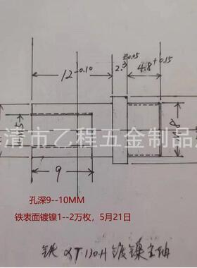 铁本色轴8*19长,510元一千共20376枚10391元