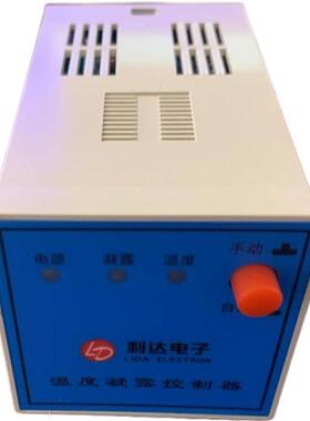利达供应WK-Z2T4(TH)智能数字温度控制器 数字智能凝露温度控制器